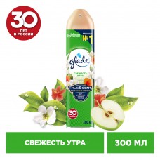 Глейд освежитель воздуха 300мл Свежесть утра